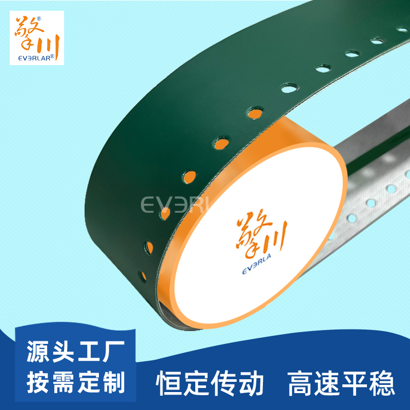 墨綠PU輸送帶加導(dǎo)條打孔耐磨抗腐蝕食品級包裝封口機工業(yè)皮帶定制 墨綠PU輸送帶加導(dǎo)條打孔耐磨抗腐蝕食品級包裝封口機工業(yè)皮帶定制