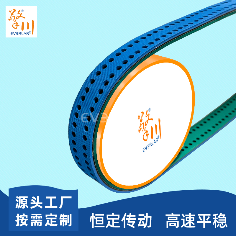 藍(lán)綠片基帶打孔耐磨防滑物流包裝行業(yè)分揀倉(cāng)儲(chǔ)傳動(dòng)平皮帶擎川定制 藍(lán)綠片基帶打孔耐磨防滑物流包裝行業(yè)分揀倉(cāng)儲(chǔ)傳動(dòng)平皮帶擎川定制