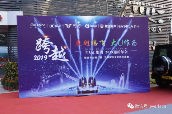 擎川機(jī)電年終盛宴 【年會(huì)特輯】車(chē)U匯集團(tuán)與擎川機(jī)電年終盛宴21.png