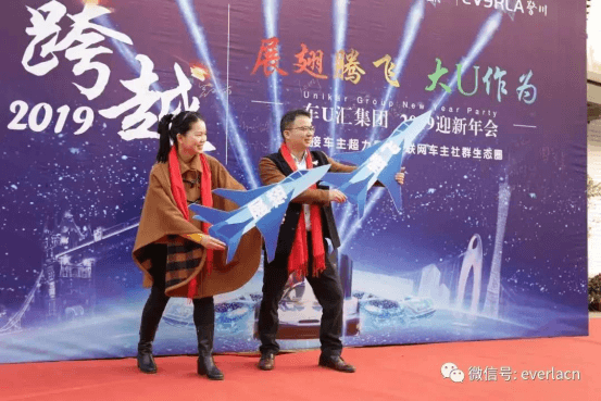 擎川機(jī)電年終盛宴 【年會(huì)特輯】車(chē)U匯集團(tuán)與擎川機(jī)電年終盛宴326.png