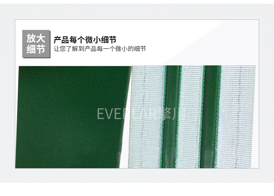 綠色PVC輸送帶 綠色PVC輸送帶