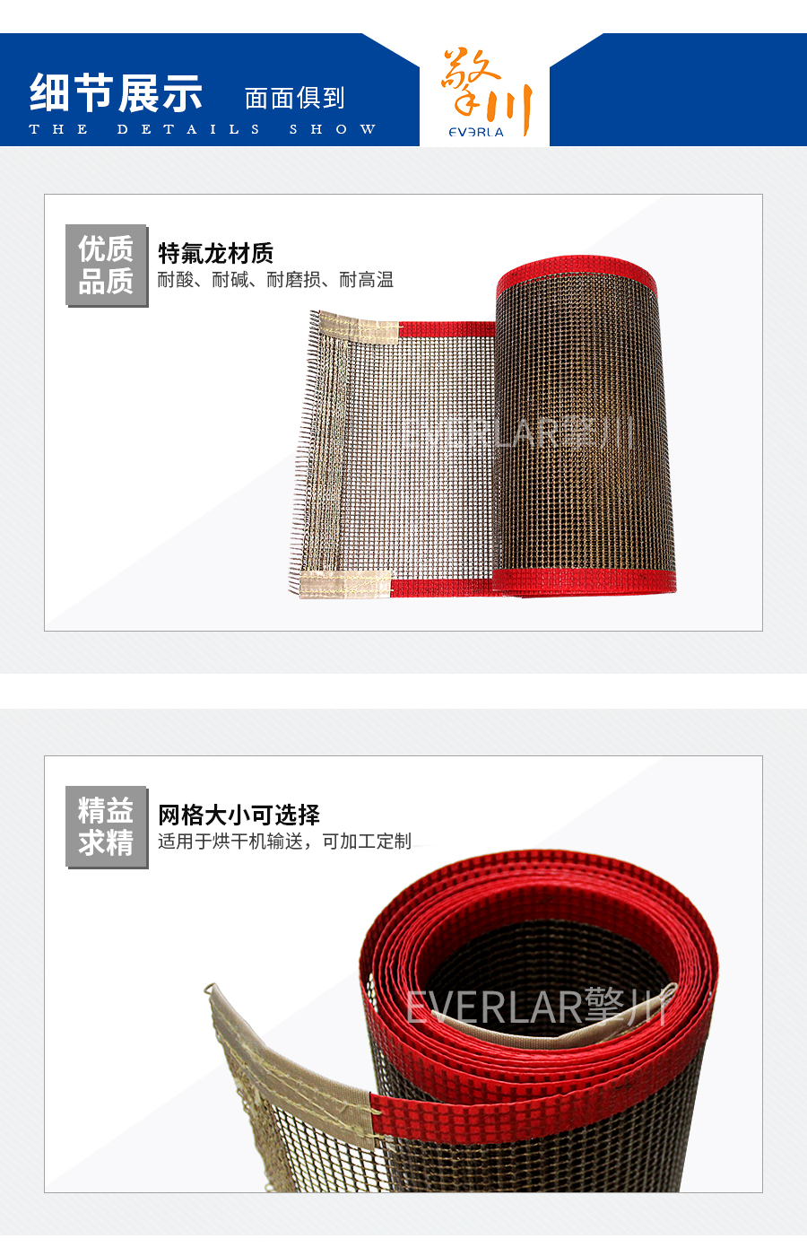 鐵氟龍網格輸送帶 鐵氟龍網格輸送帶