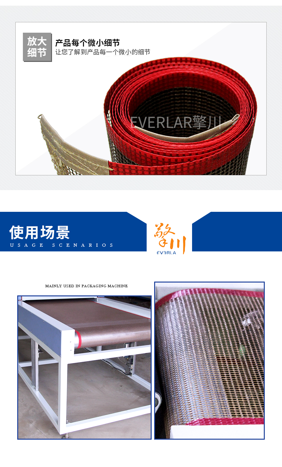 鐵氟龍網格輸送帶 鐵氟龍網格輸送帶