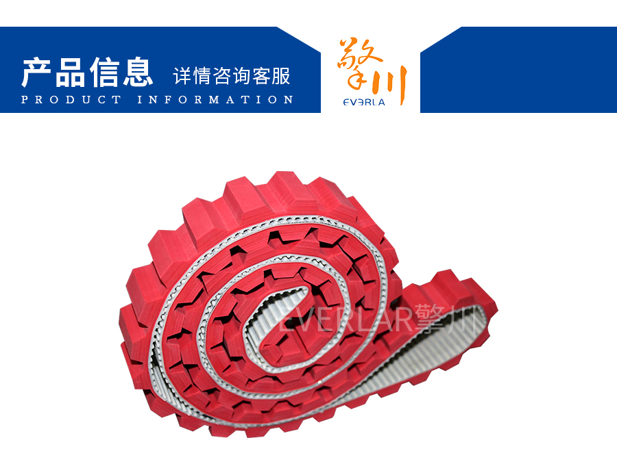 PU同步帶加紅膠 PU同步帶加紅膠