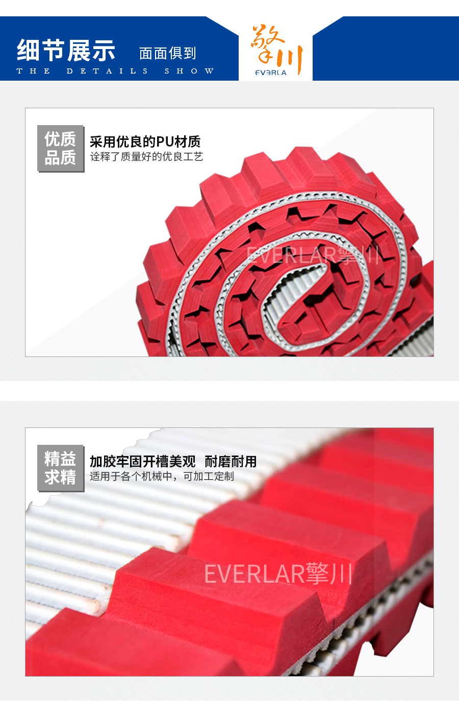 同步帶加紅膠 同步帶加紅膠