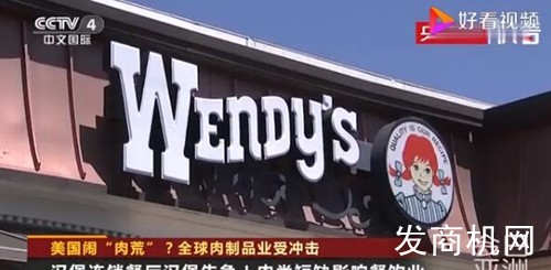 美國多個快餐店停售漢堡 美國多個快餐店停售漢堡