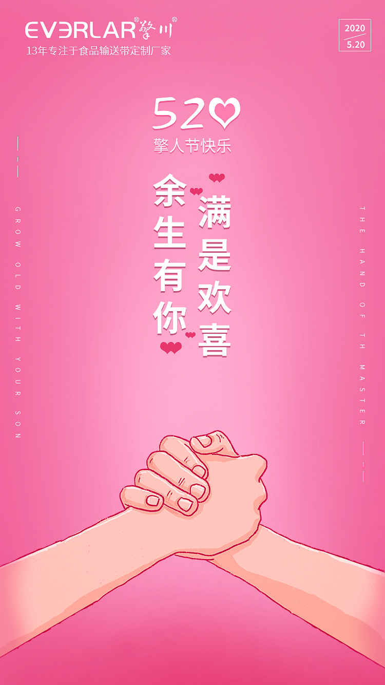 520情人節(jié)快樂 520情人節(jié)快樂