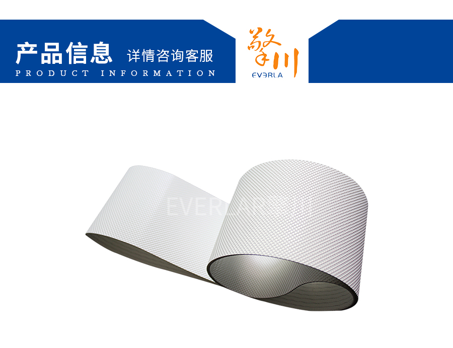 食品專用輸送帶 食品專用輸送帶