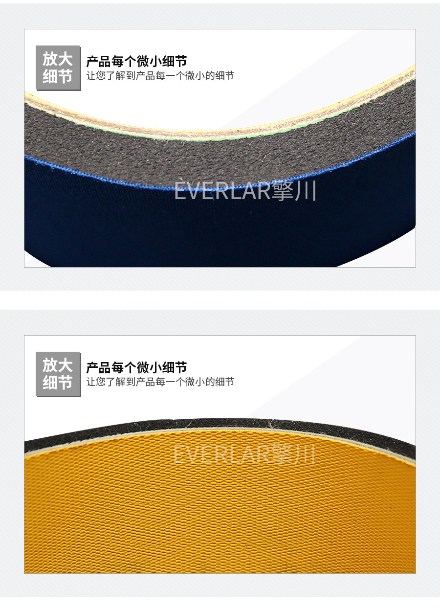 片基帶加泡棉 片基帶加泡棉