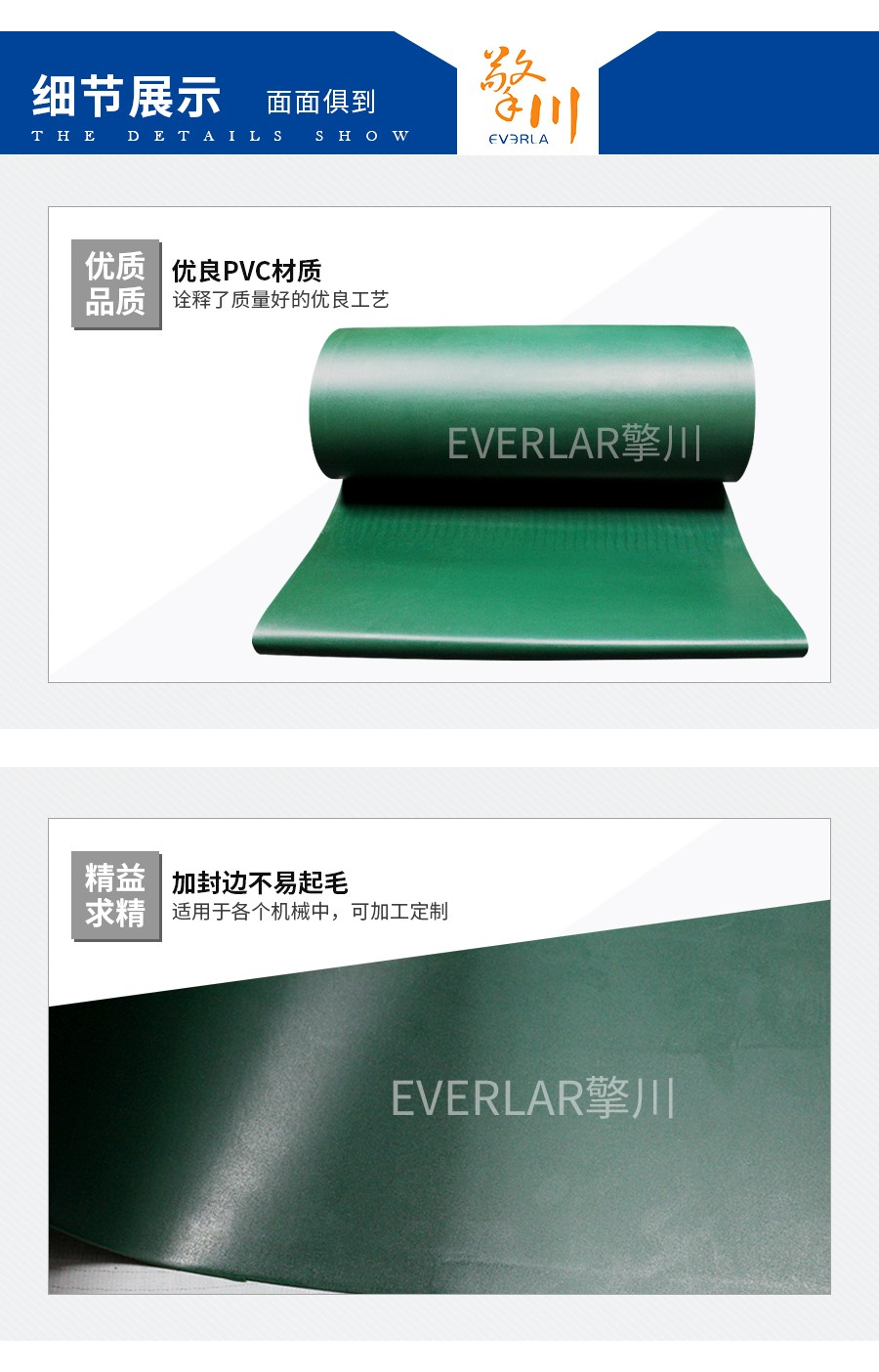 PVC綠色輸送帶加封邊 PVC綠色輸送帶加封邊