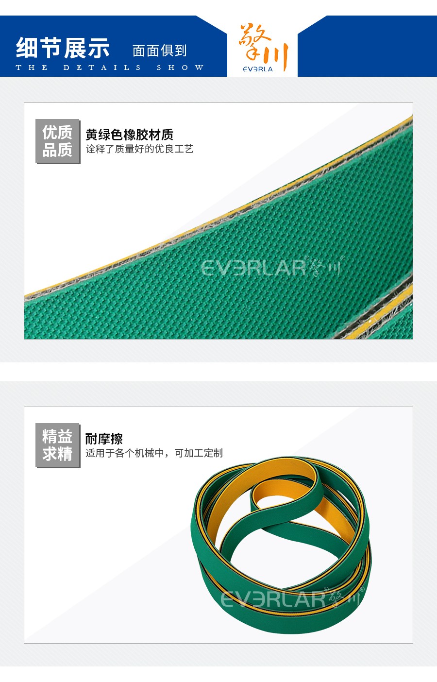 擎川黃綠片基帶 擎川黃綠片基帶