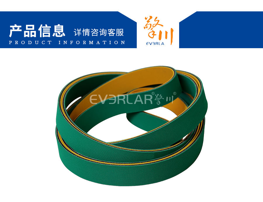 印刷機皮帶 印刷機皮帶