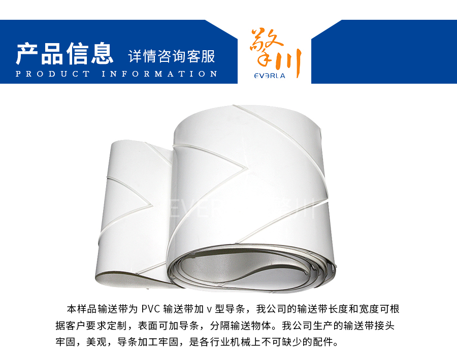 PVC食品輸送帶 PVC食品輸送帶
