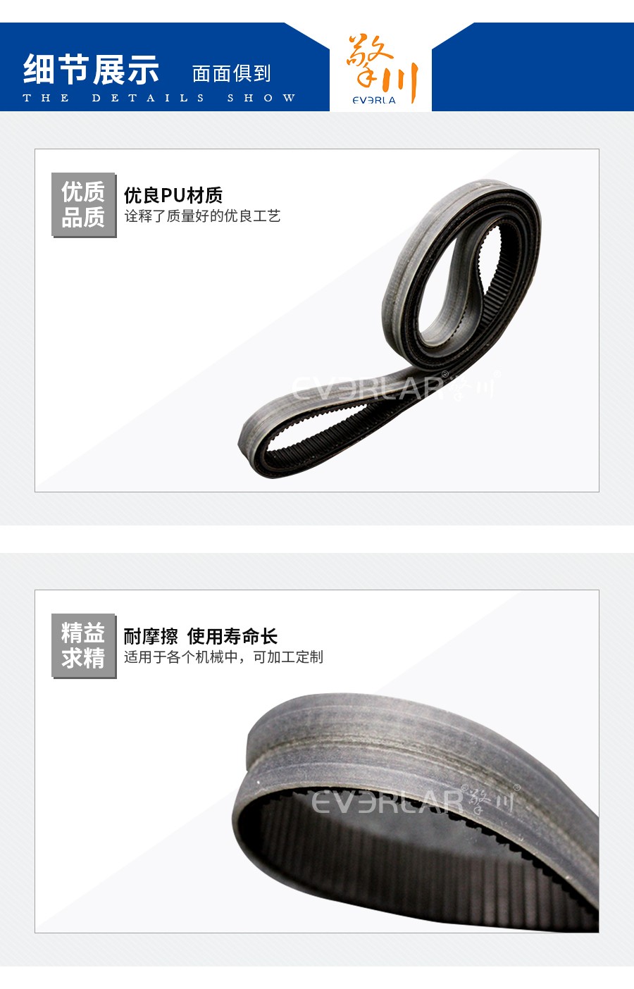 同步帶加PU膠開槽 同步帶加PU膠開槽