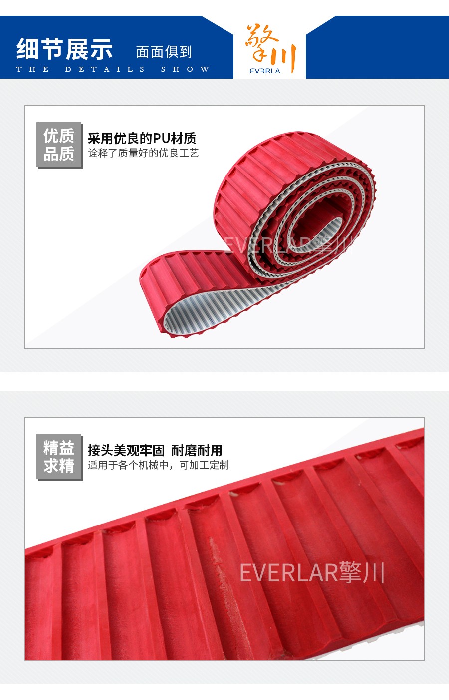 同步帶加紅膠開槽 同步帶加紅膠開槽