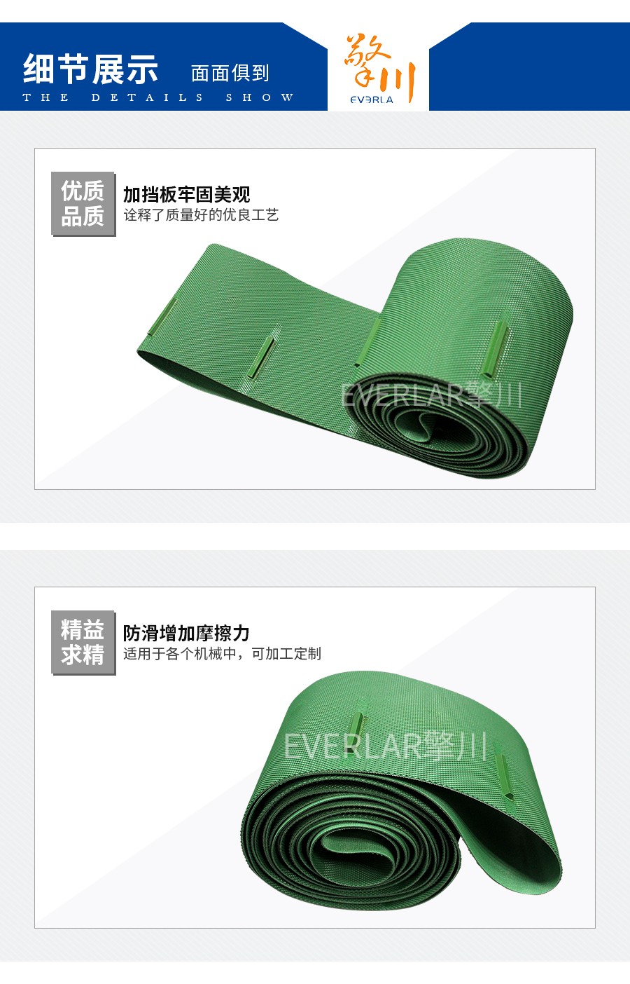 花紋輸送帶 花紋輸送帶