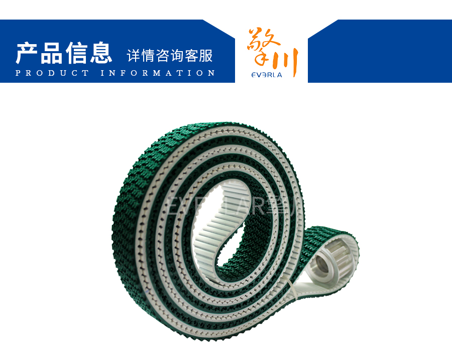 墨綠色花紋同步帶 墨綠色花紋同步帶