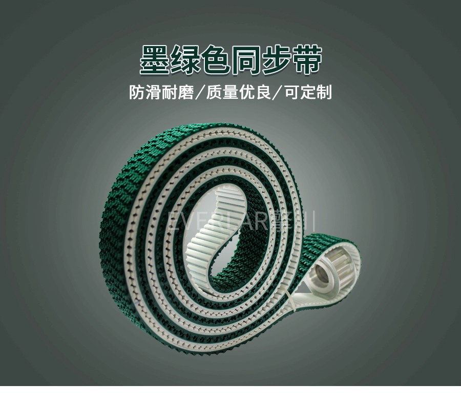 墨綠色花紋同步帶 墨綠色花紋同步帶