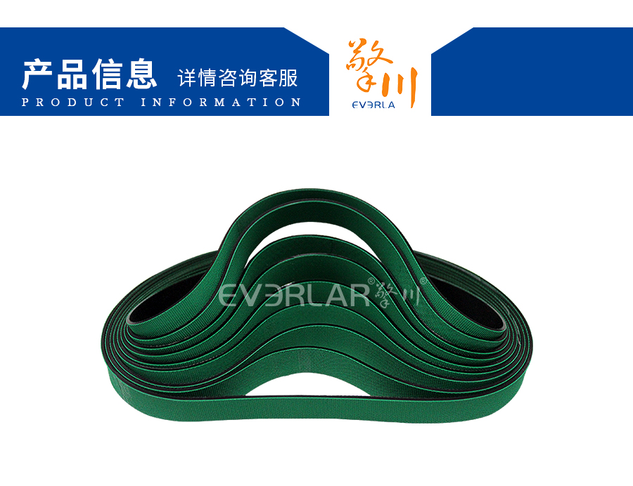 綠黑片基帶 綠黑片基帶