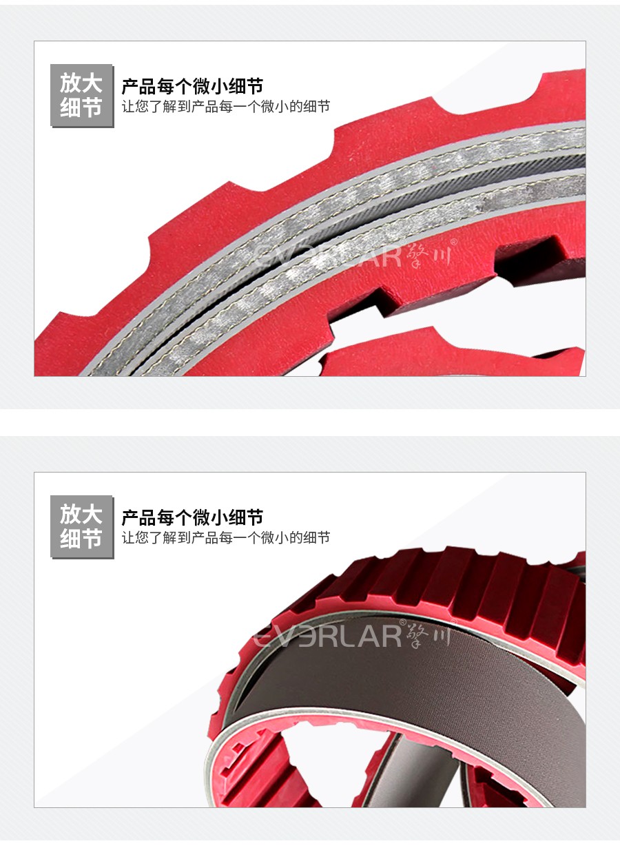 片基帶加紅膠開槽 片基帶加紅膠開槽