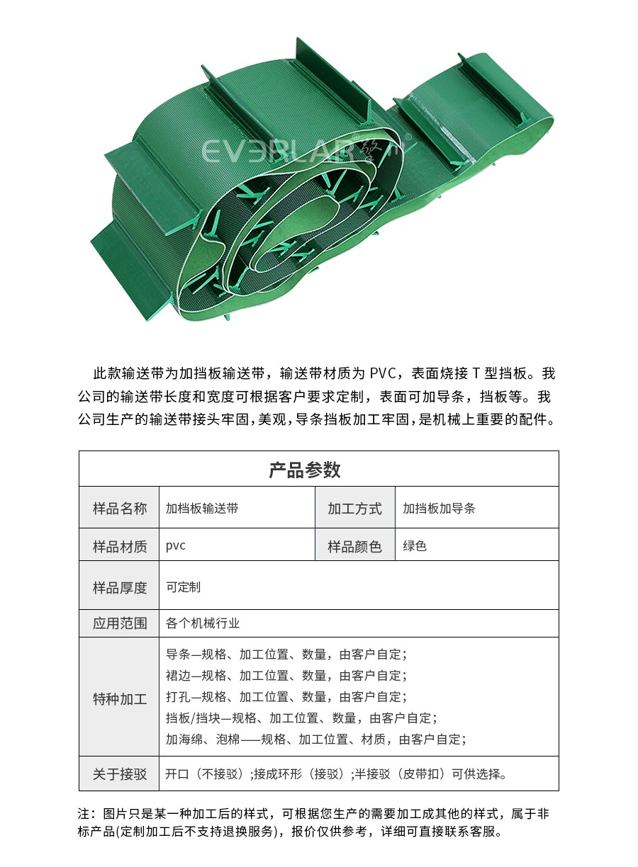 鉆石紋輸送帶 鉆石紋輸送帶