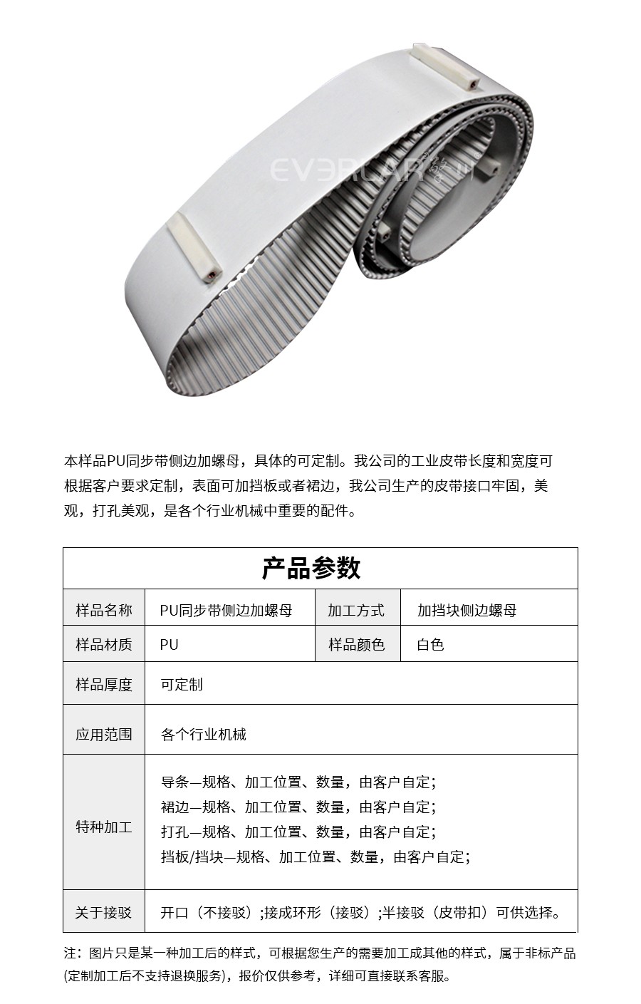 聚氨酯PU同步帶 聚氨酯PU同步帶