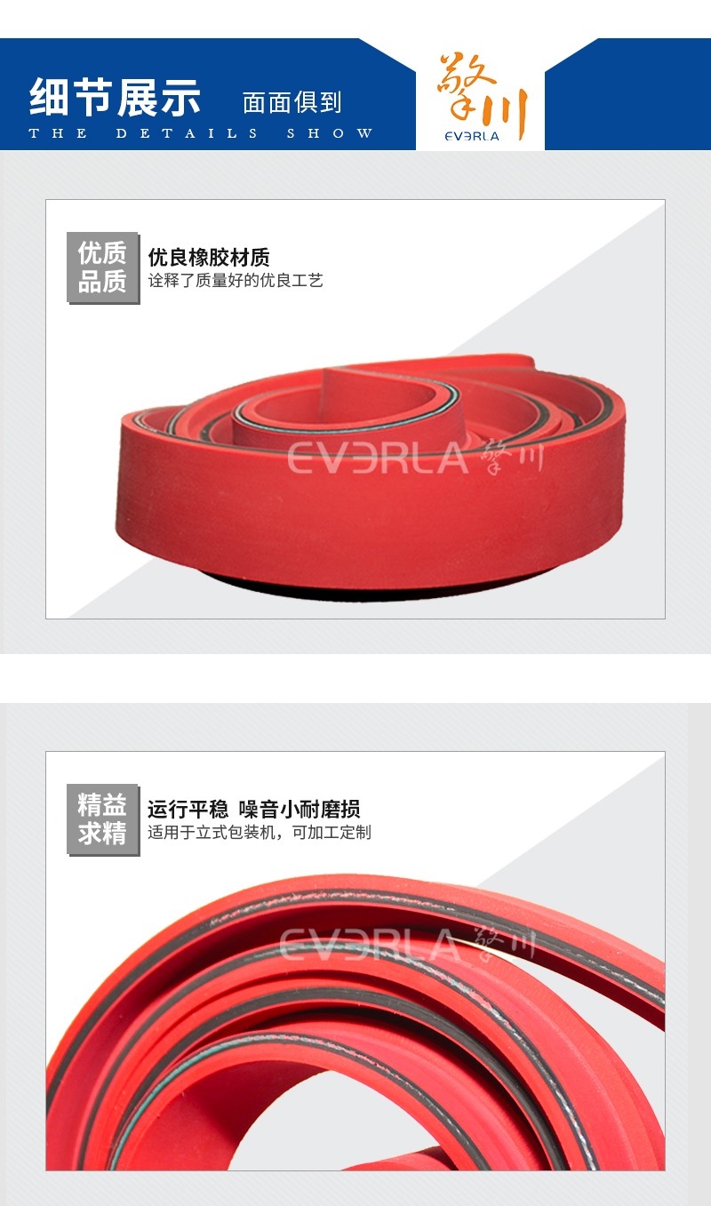 橡膠無縫牽引機皮帶 橡膠無縫牽引機皮帶