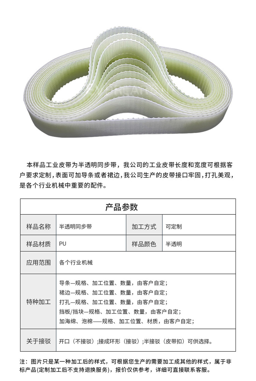 聚氨酯同步帶 聚氨酯同步帶