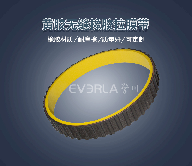 立式包裝機黃膠拉膜帶 立式包裝機黃膠拉膜帶