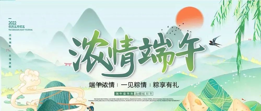 端午佳節，粽香擎濃
