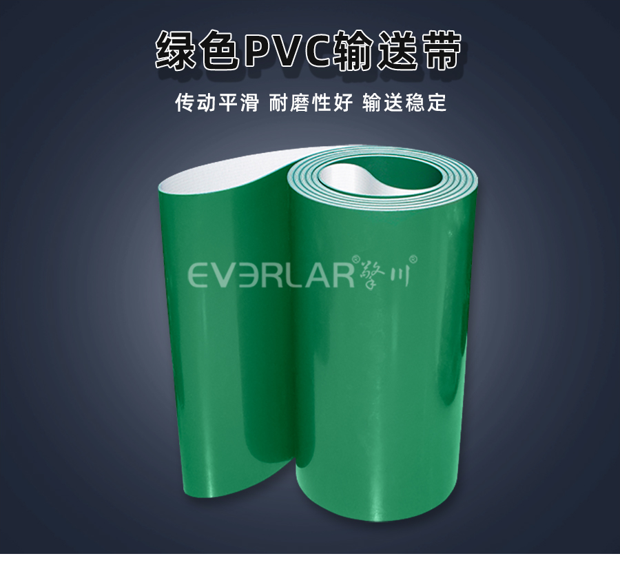 1675404787740184.jpg 輸送帶PVC模板_01.jpg