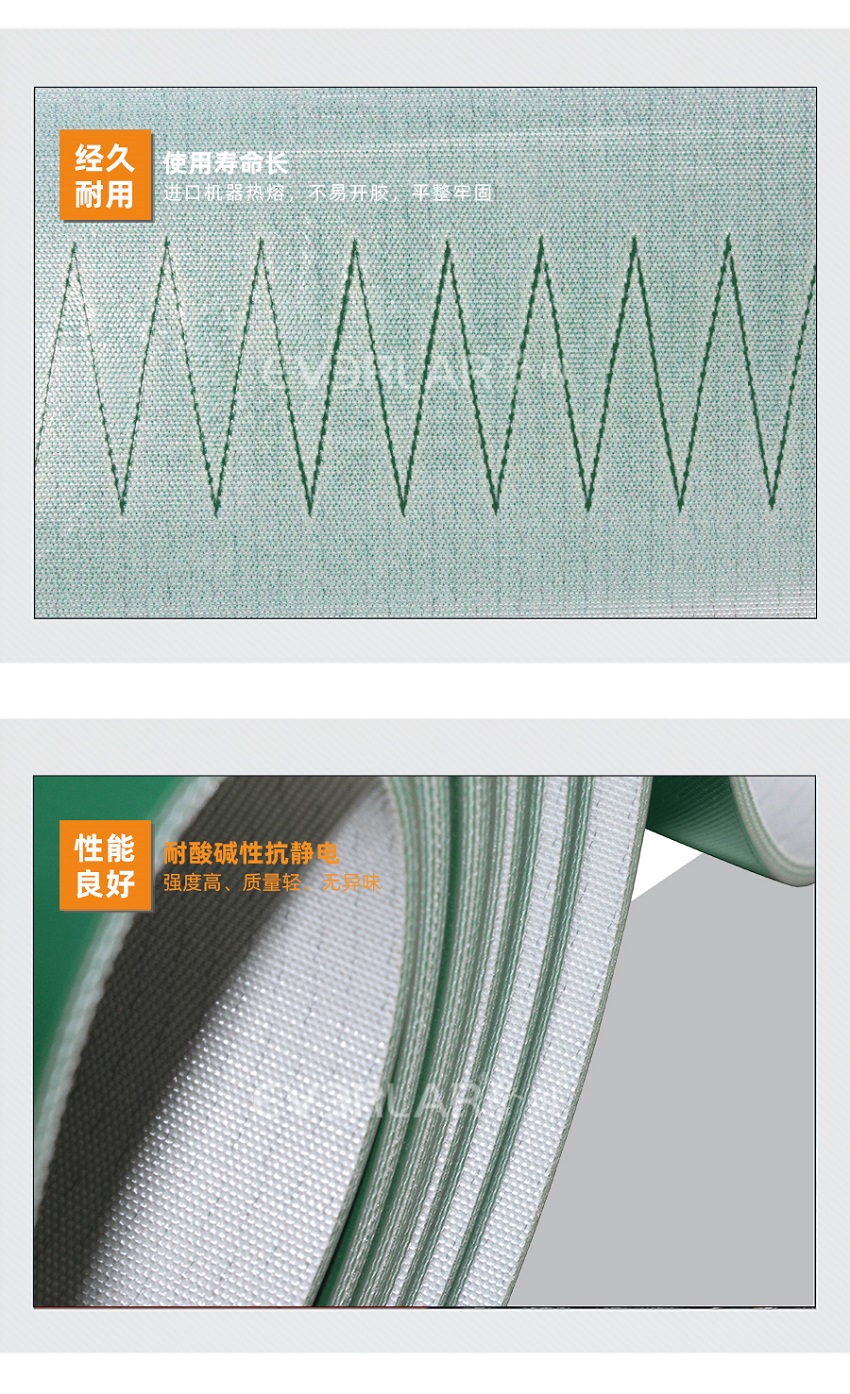 1675404901745949.jpg 輸送帶PVC模板_07.jpg