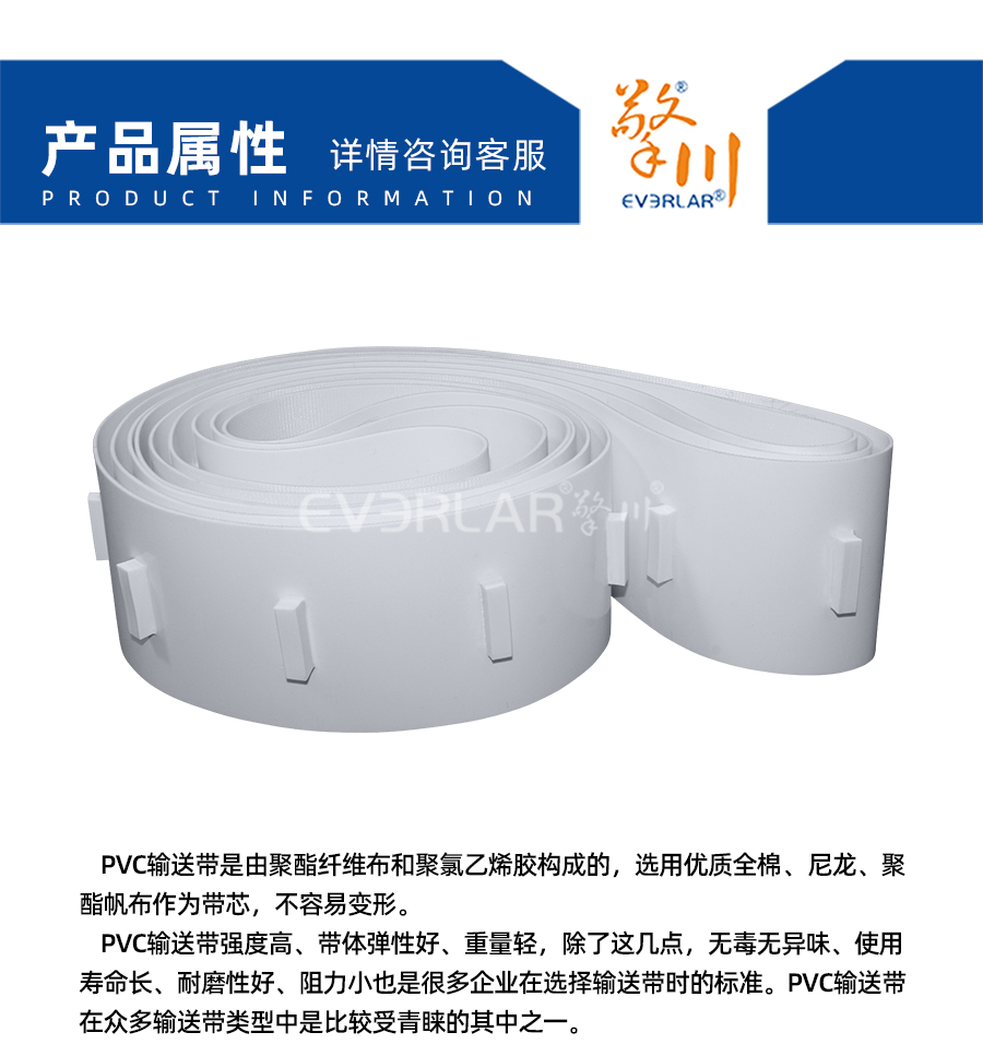 1677742956913670.jpg 輸送帶PVC模板_04.jpg