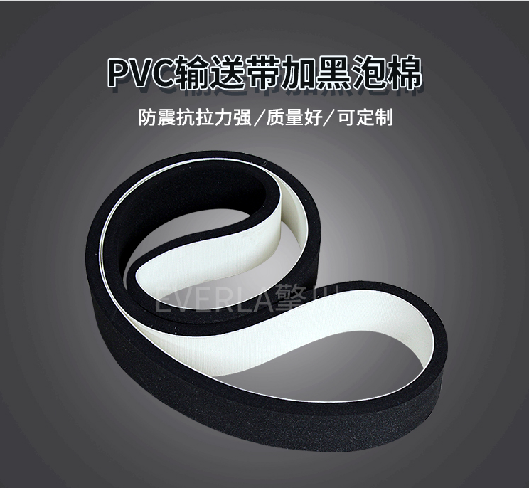 1754449578948207.jpg PVC輸送帶加黑色泡棉.jpg